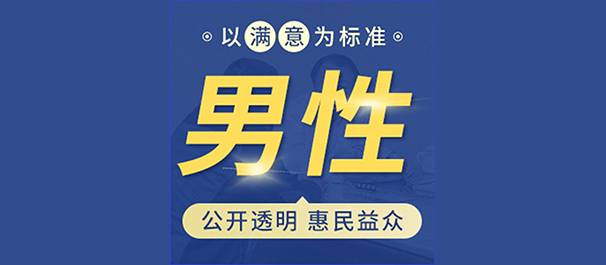 中山健民医院好不好