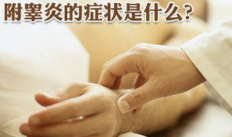 尿道炎的罪魁祸首,<a class='link_keywords' href='http://www.0760jk.com/'>中山健民医院</a>